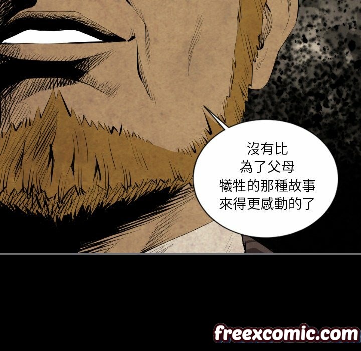 《最後的男人|地表最後的男人》漫画 第14話