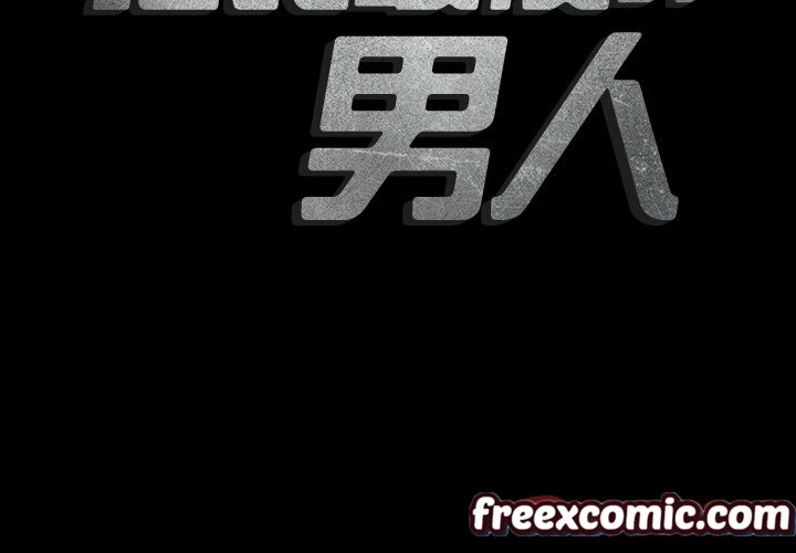 《最後的男人|地表最後的男人》漫画 第15話