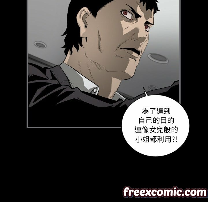 《最後的男人|地表最後的男人》漫画 第15話