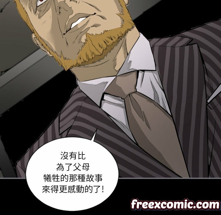 《最後的男人|地表最後的男人》漫画 第15話