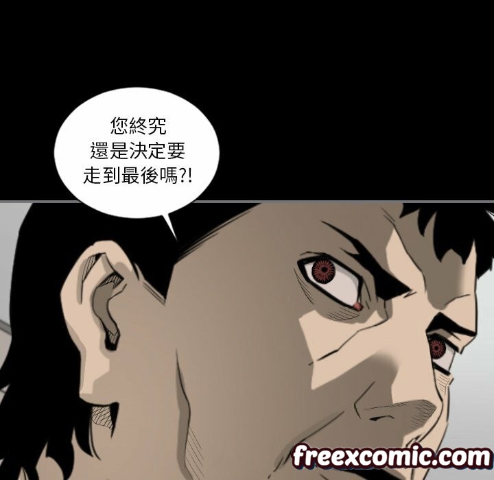 《最後的男人|地表最後的男人》漫画 第15話
