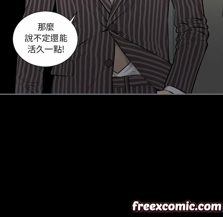 《最後的男人|地表最後的男人》漫画 第15話