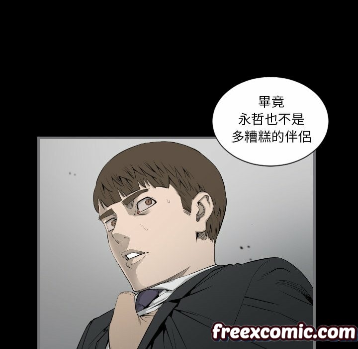 《最後的男人|地表最後的男人》漫画 第15話