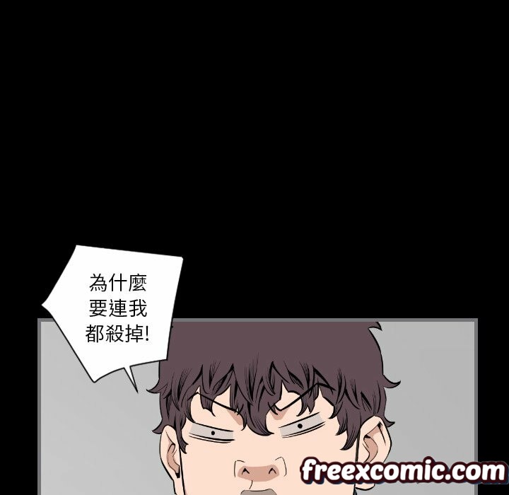 《最後的男人|地表最後的男人》漫画 第15話