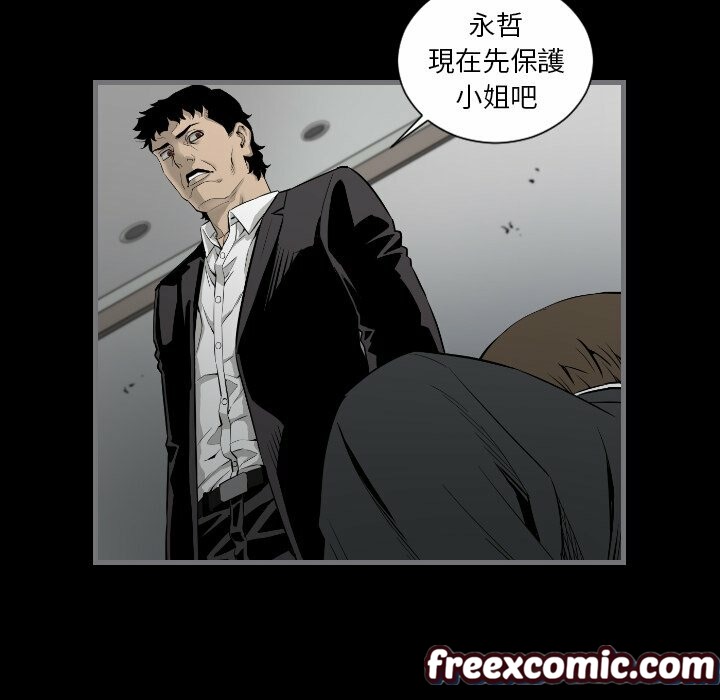 《最後的男人|地表最後的男人》漫画 第15話
