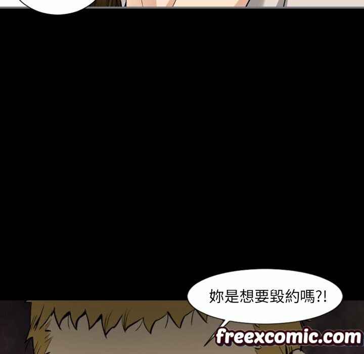 《最後的男人|地表最後的男人》漫画 第15話