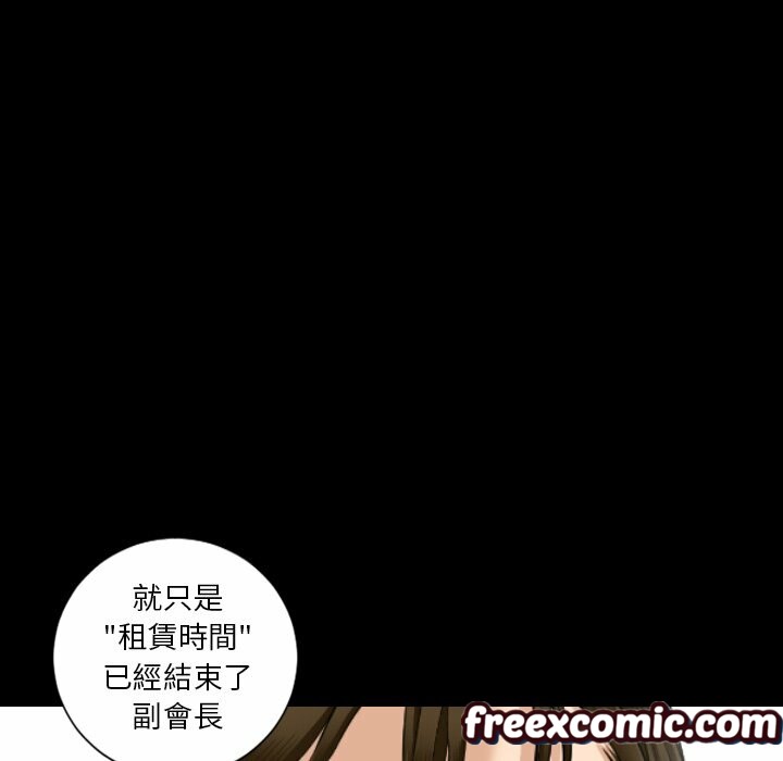《最後的男人|地表最後的男人》漫画 第15話