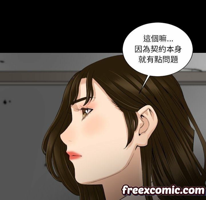 《最後的男人|地表最後的男人》漫画 第15話
