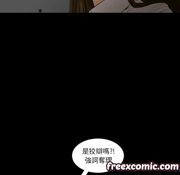 《最後的男人|地表最後的男人》漫画 第15話