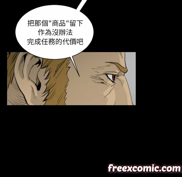 《最後的男人|地表最後的男人》漫画 第15話