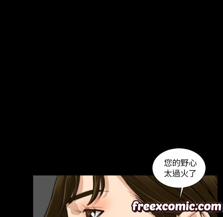 《最後的男人|地表最後的男人》漫画 第15話