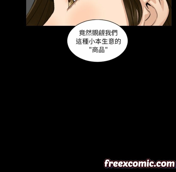 《最後的男人|地表最後的男人》漫画 第15話
