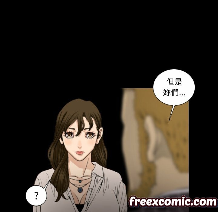 《最後的男人|地表最後的男人》漫画 第15話