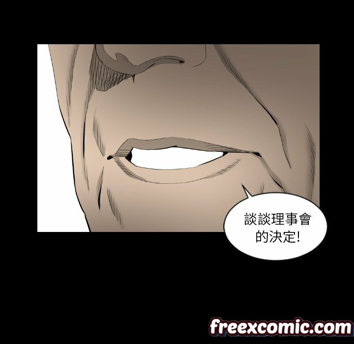 《最後的男人|地表最後的男人》漫画 第15話