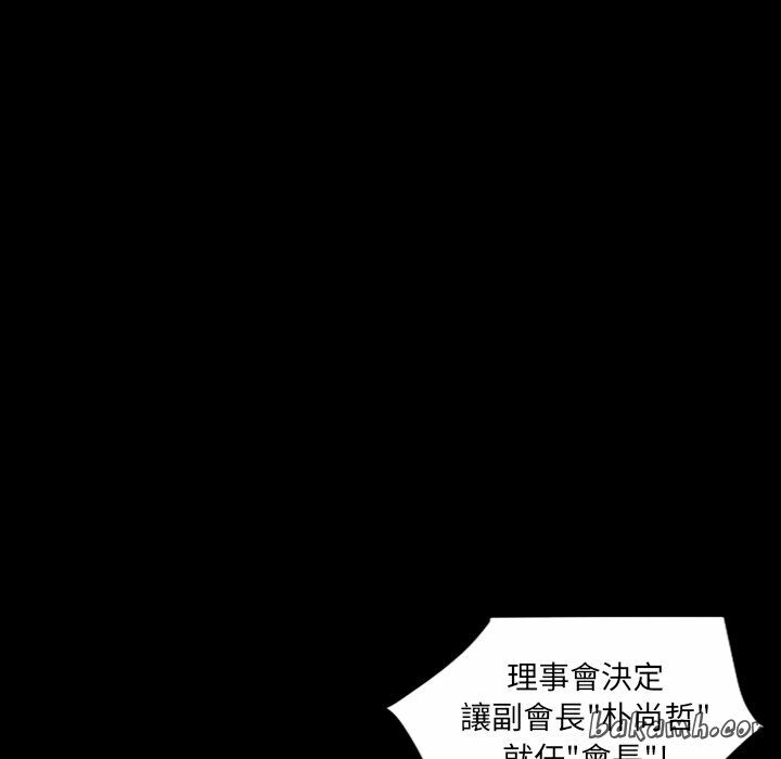 《最後的男人|地表最後的男人》漫画 第15話
