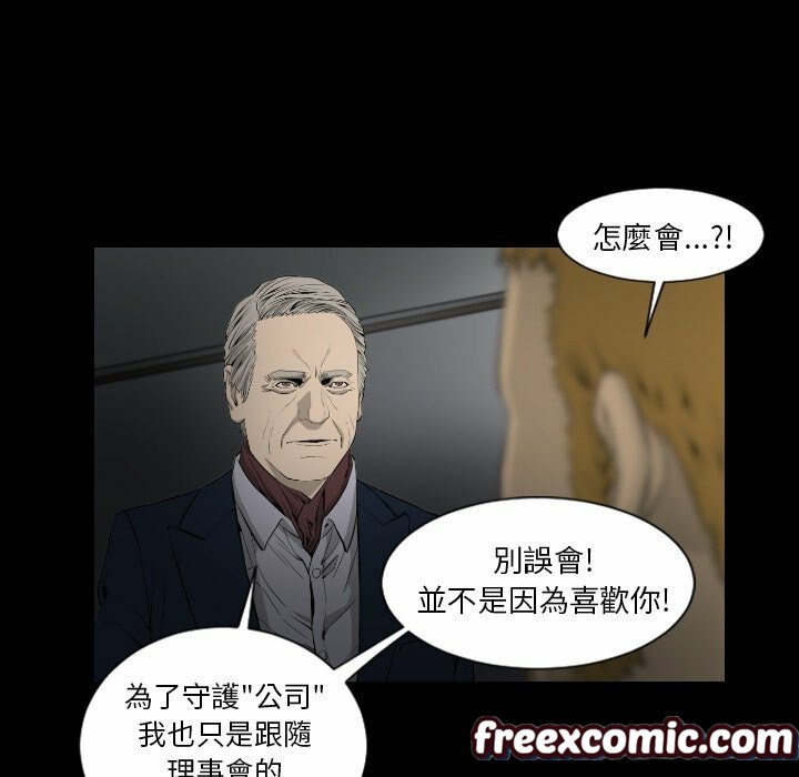 《最後的男人|地表最後的男人》漫画 第15話
