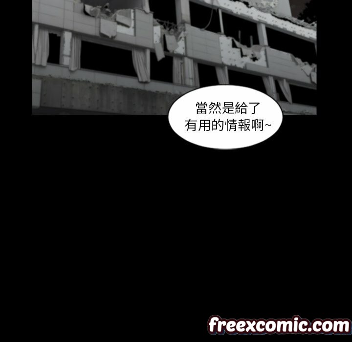 《最後的男人|地表最後的男人》漫画 第15話