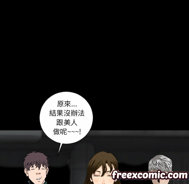 《最後的男人|地表最後的男人》漫画 第15話