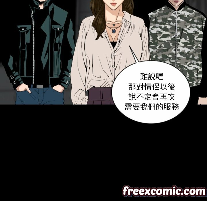 《最後的男人|地表最後的男人》漫画 第15話