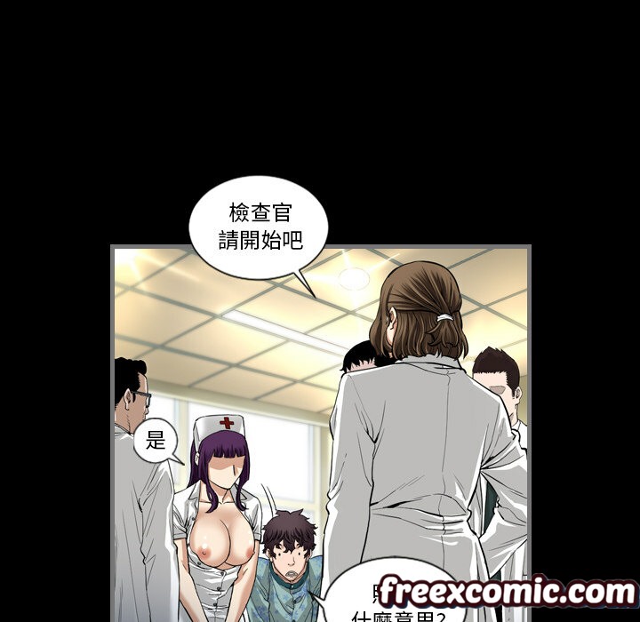 《最後的男人|地表最後的男人》漫画 第2話