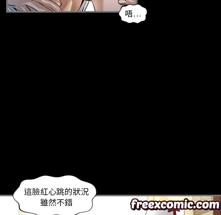 《最後的男人|地表最後的男人》漫画 第2話