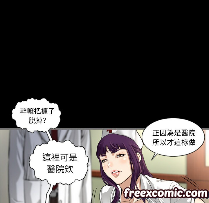 《最後的男人|地表最後的男人》漫画 第2話