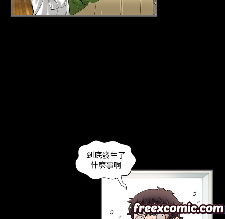 《最後的男人|地表最後的男人》漫画 第2話