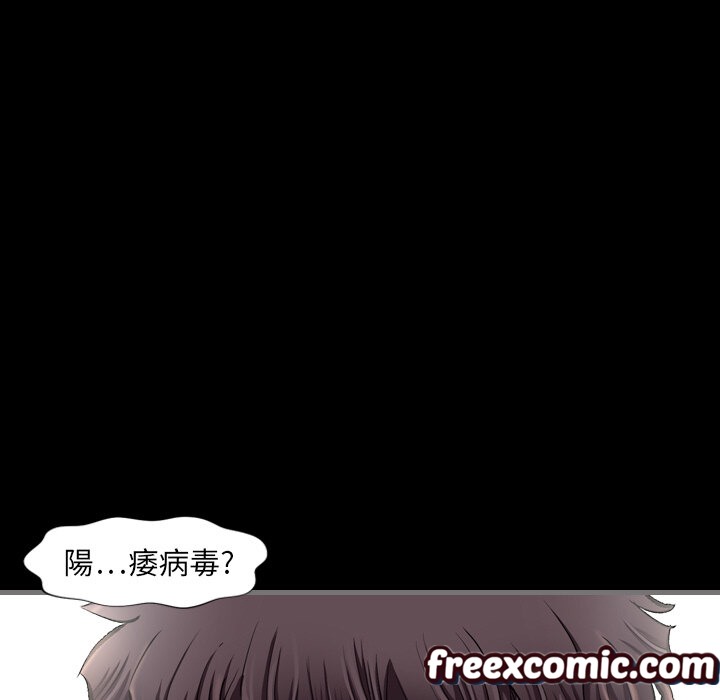 《最後的男人|地表最後的男人》漫画 第2話