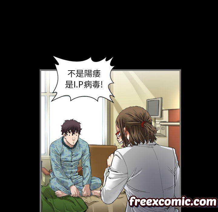 《最後的男人|地表最後的男人》漫画 第2話