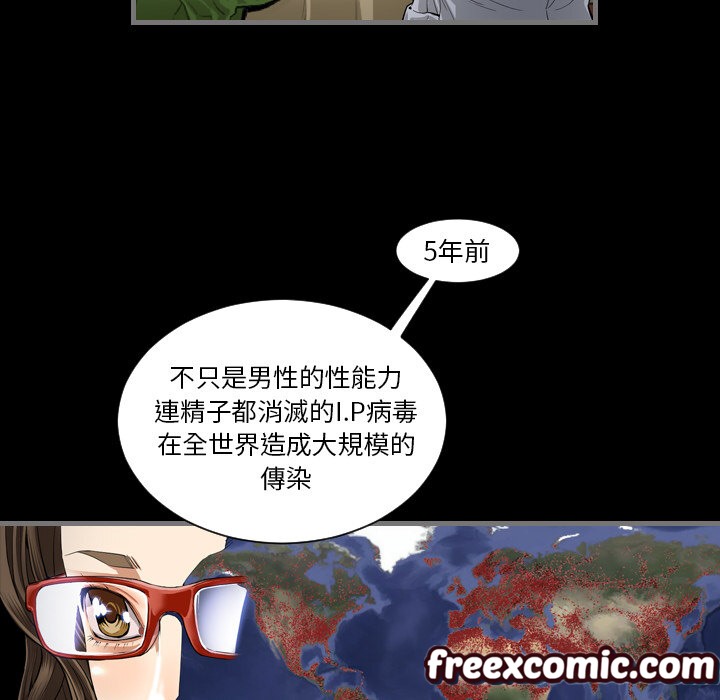 《最後的男人|地表最後的男人》漫画 第2話