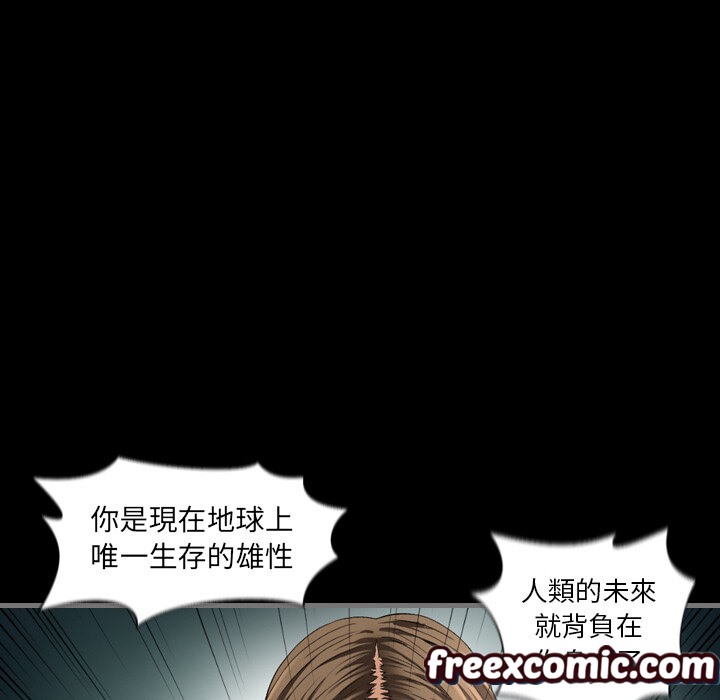 《最後的男人|地表最後的男人》漫画 第2話
