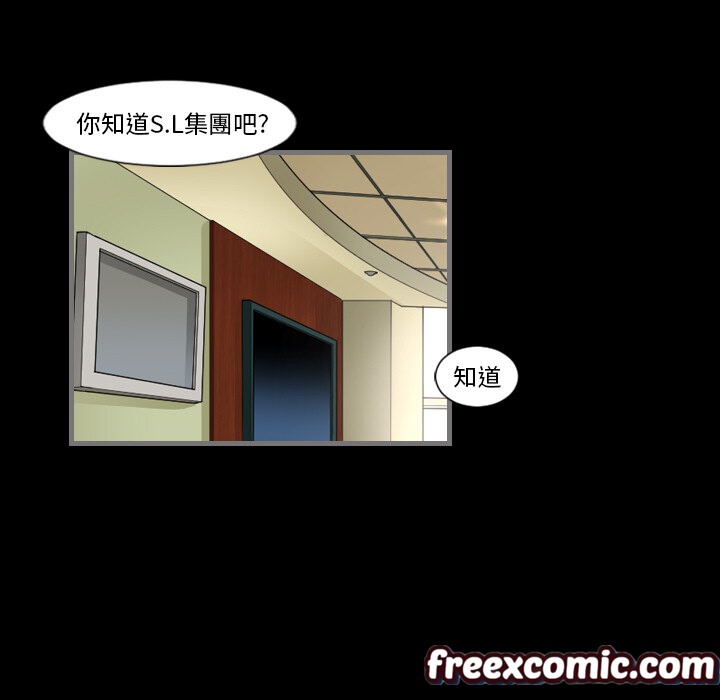 《最後的男人|地表最後的男人》漫画 第2話