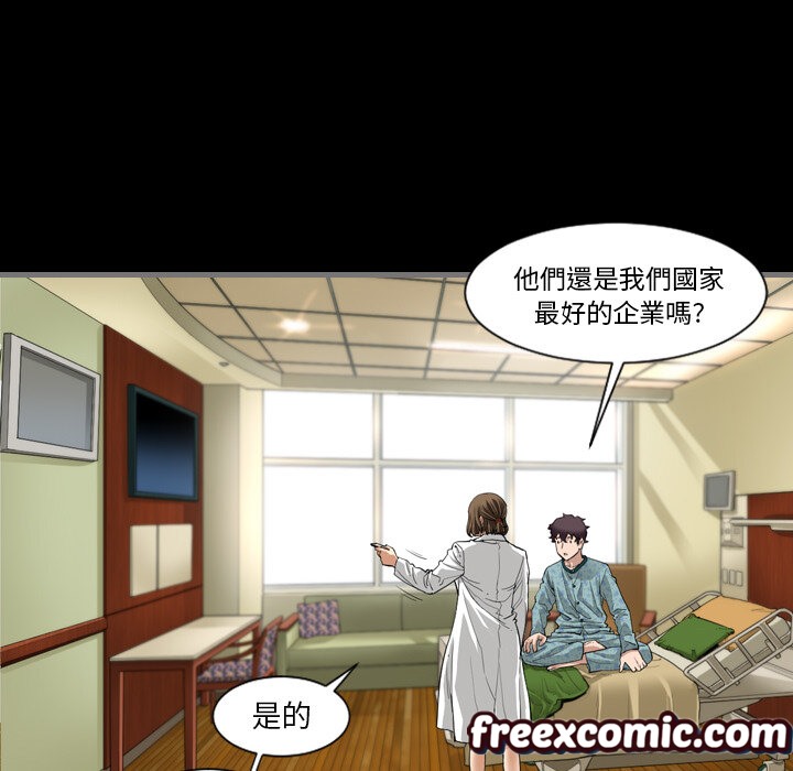 《最後的男人|地表最後的男人》漫画 第2話