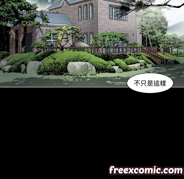 《最後的男人|地表最後的男人》漫画 第2話