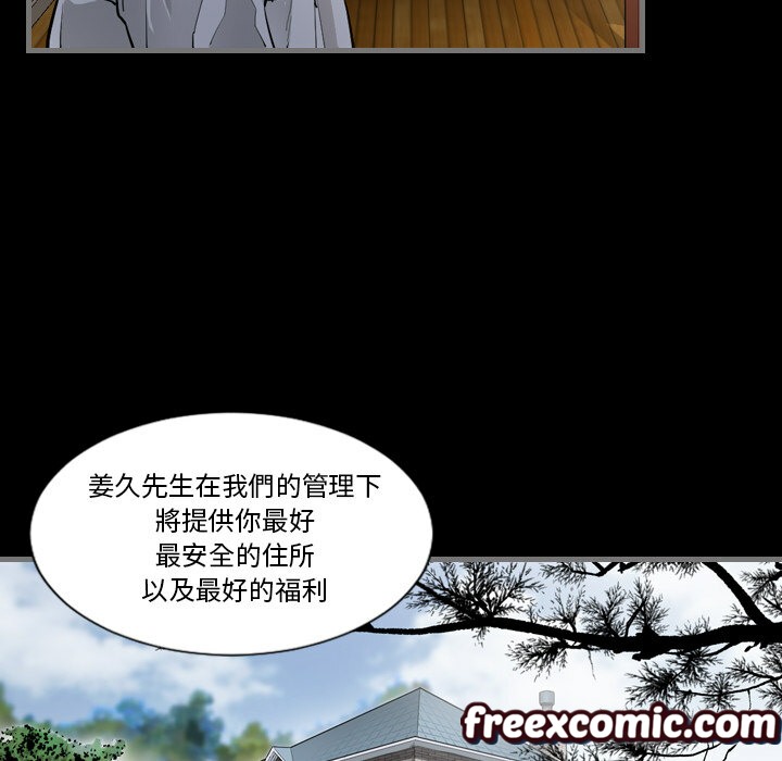 《最後的男人|地表最後的男人》漫画 第2話