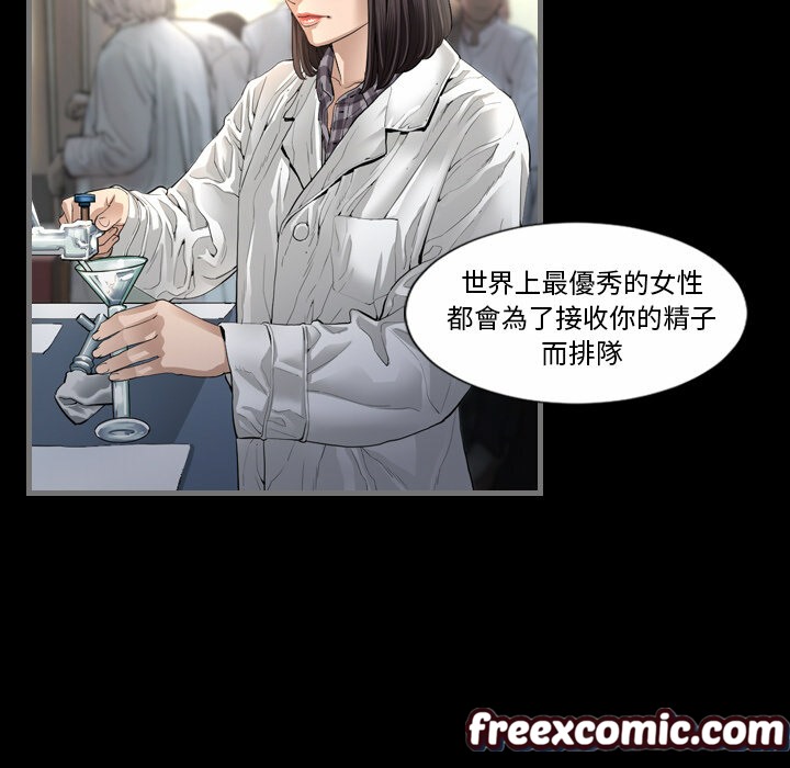 《最後的男人|地表最後的男人》漫画 第2話