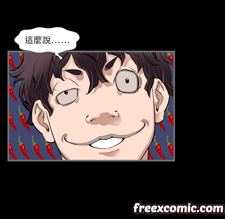 《最後的男人|地表最後的男人》漫画 第2話