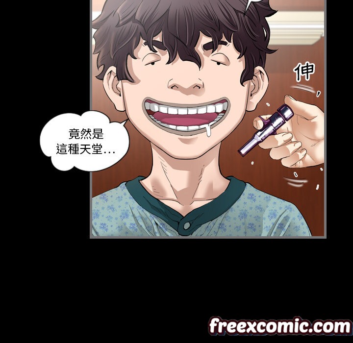《最後的男人|地表最後的男人》漫画 第2話