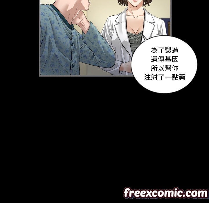 《最後的男人|地表最後的男人》漫画 第2話