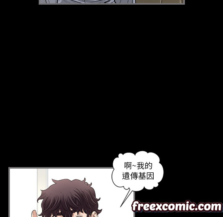 《最後的男人|地表最後的男人》漫画 第2話