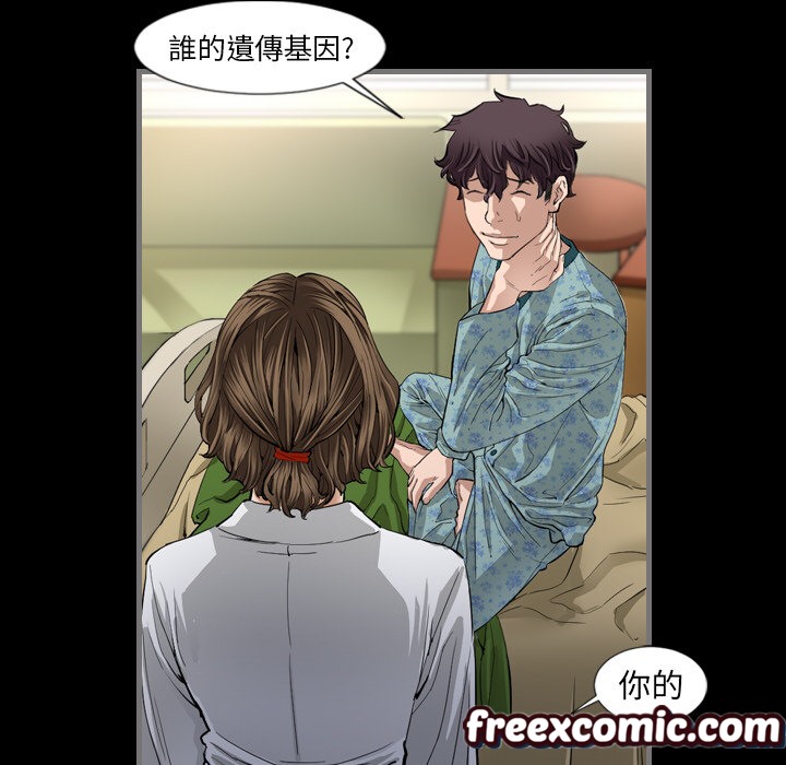 《最後的男人|地表最後的男人》漫画 第2話