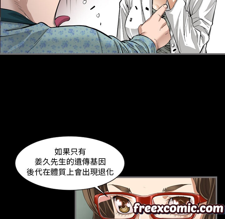 《最後的男人|地表最後的男人》漫画 第2話