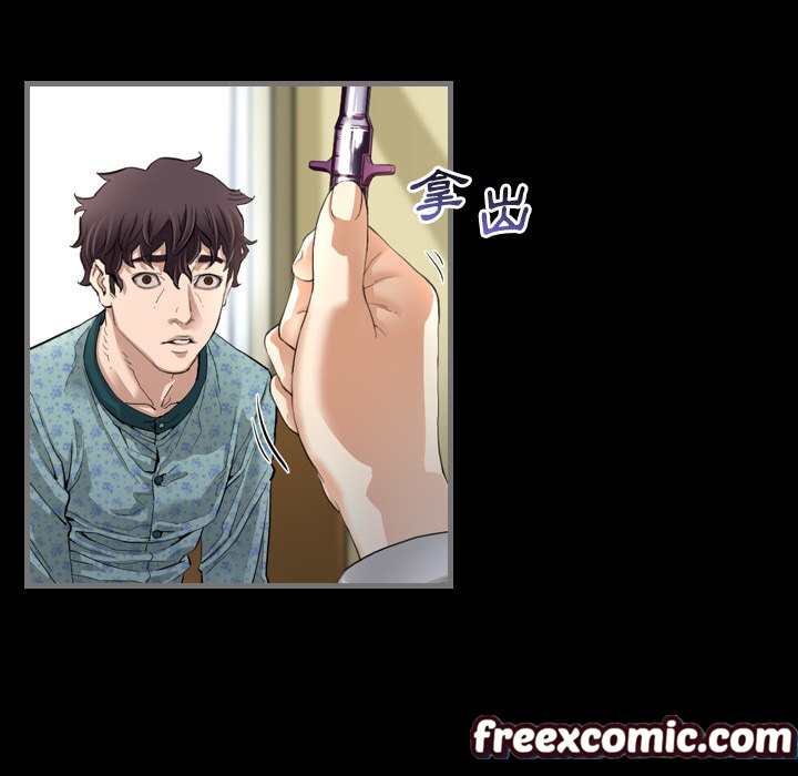 《最後的男人|地表最後的男人》漫画 第2話