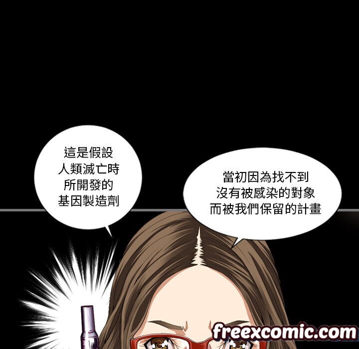 《最後的男人|地表最後的男人》漫画 第2話