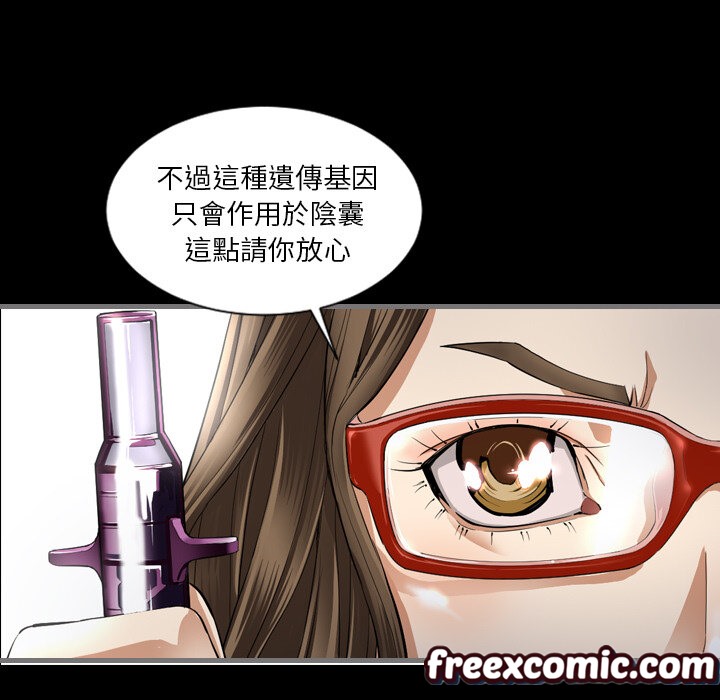 《最後的男人|地表最後的男人》漫画 第2話