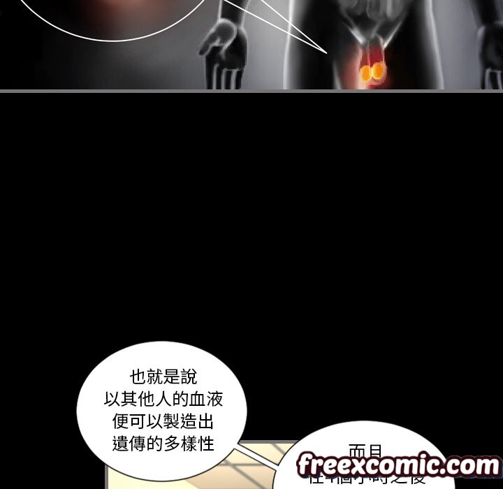 《最後的男人|地表最後的男人》漫画 第2話