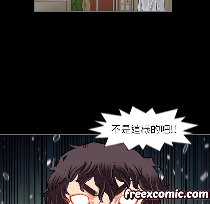 《最後的男人|地表最後的男人》漫画 第2話