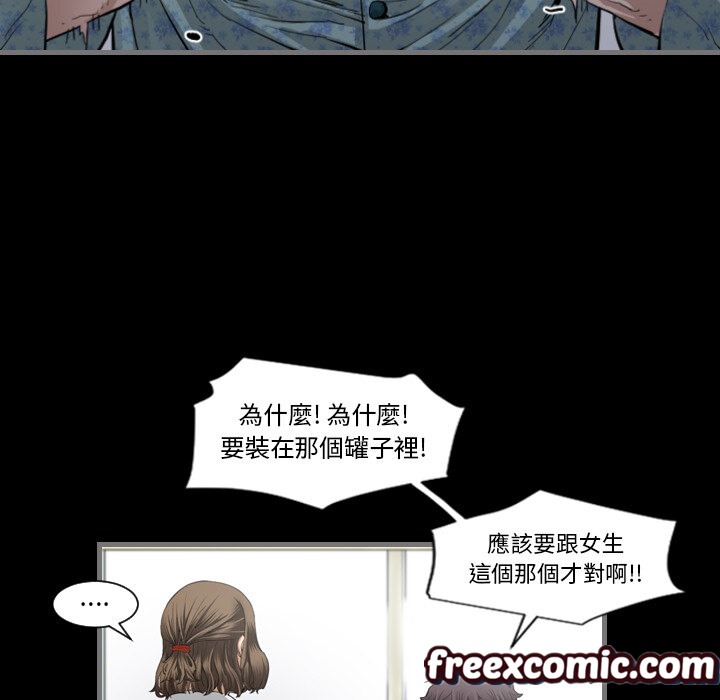 《最後的男人|地表最後的男人》漫画 第2話