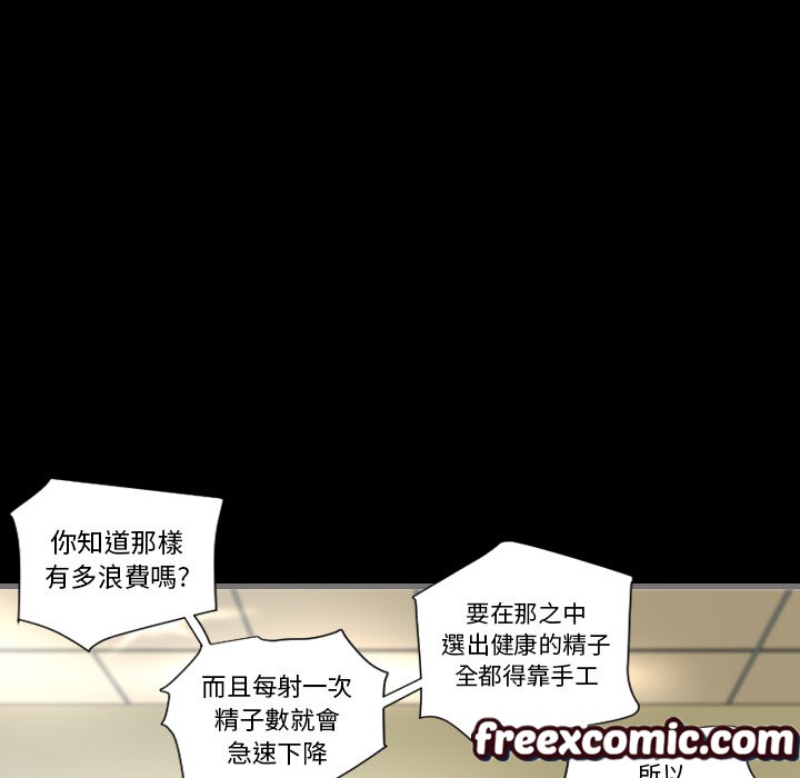 《最後的男人|地表最後的男人》漫画 第2話