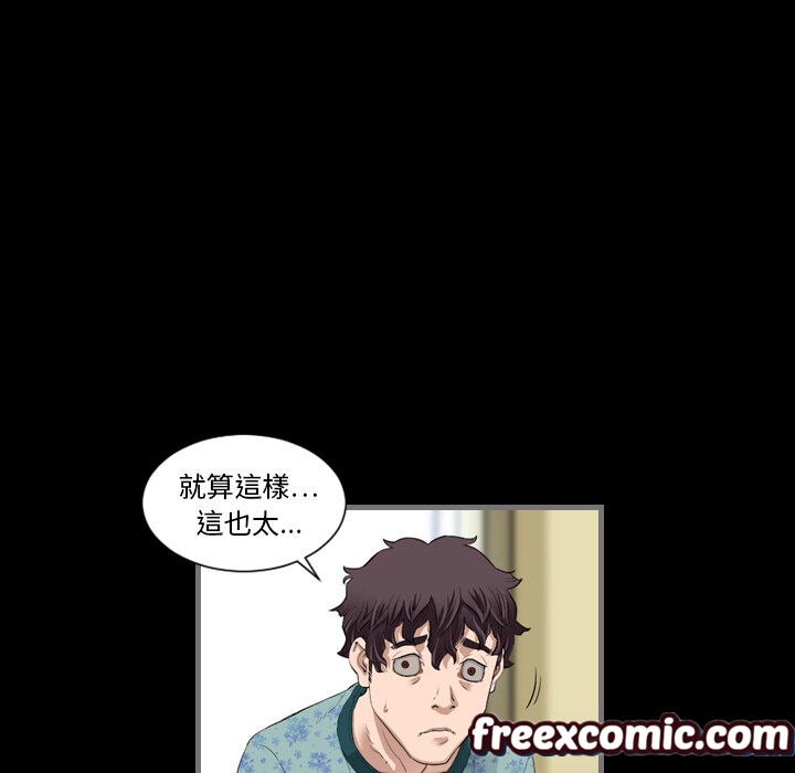 《最後的男人|地表最後的男人》漫画 第2話